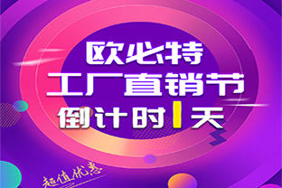 嗨起來！歐特空氣能熱泵大手筆促銷錯(cuò)過又是一年