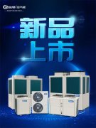 歐必特新品上市，震撼來襲