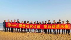 激情成就價值，使命鑄造未來——歐必特團(tuán)建活動