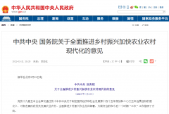 2021加快農(nóng)村農(nóng)業(yè)現(xiàn)代化，熱泵行業(yè)迎來新機遇