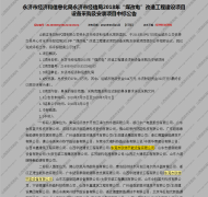 喜報(bào)！歐必特空氣能奪山西省永濟(jì)市“煤改電”項(xiàng)目