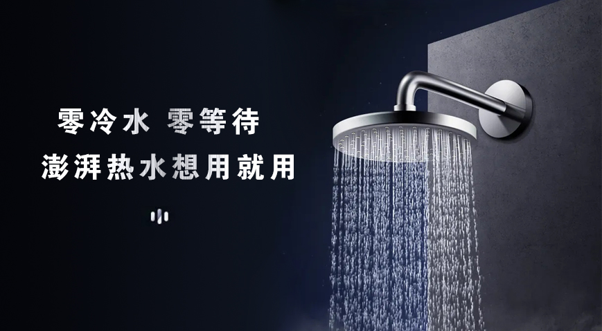 澎湃熱水 即開即用.jpg