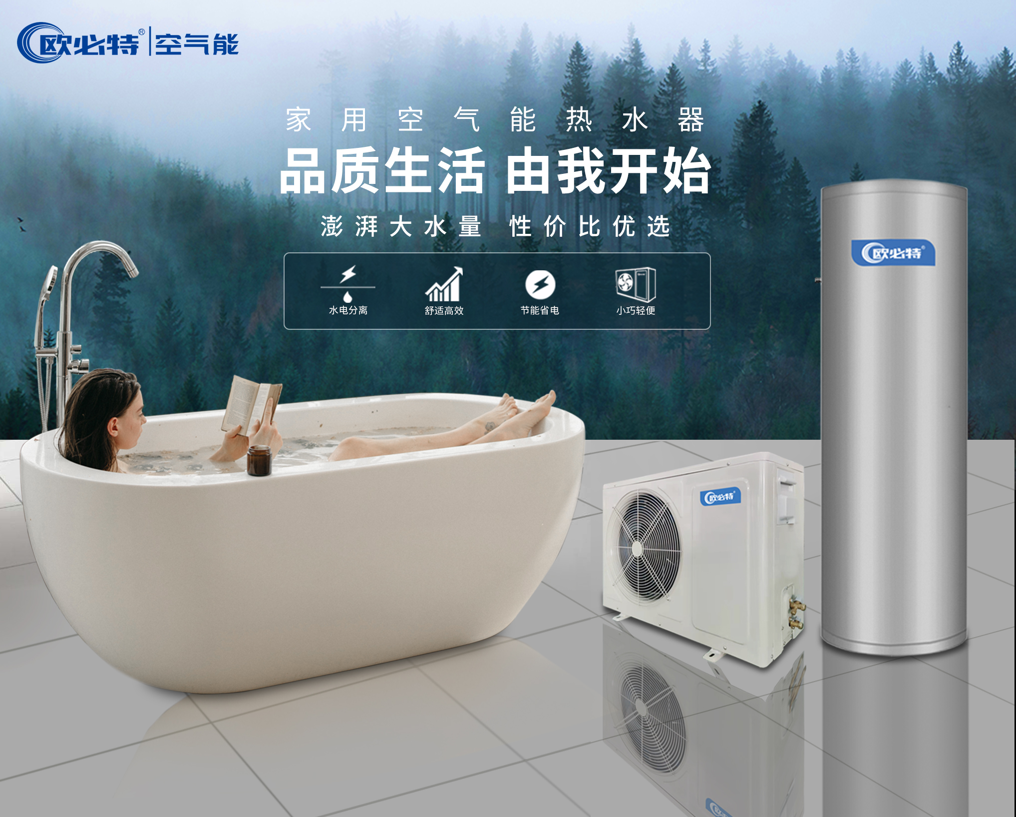 手把手教你怎么選購空氣能熱水器