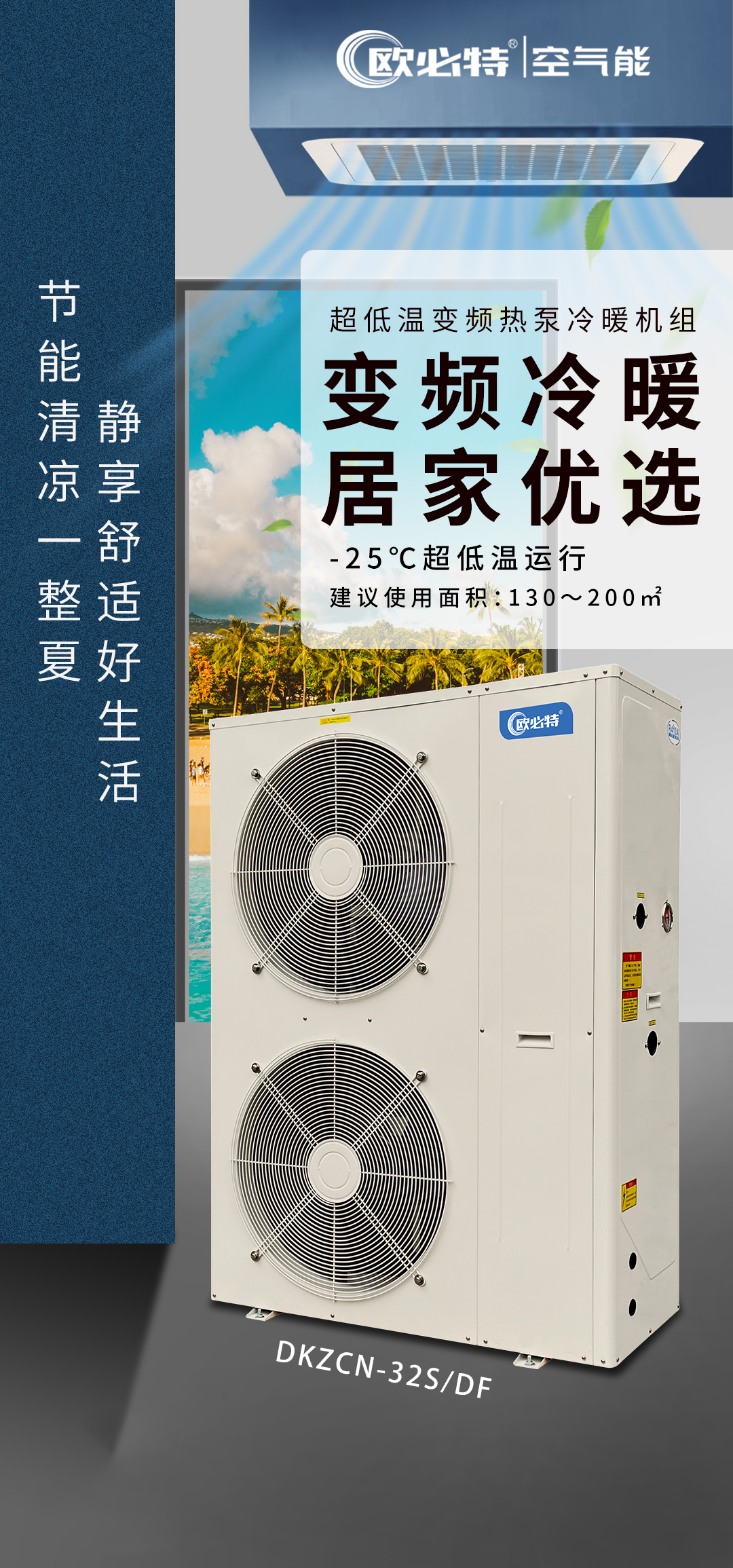 新房裝空氣能還是裝空調(diào)如何選擇？