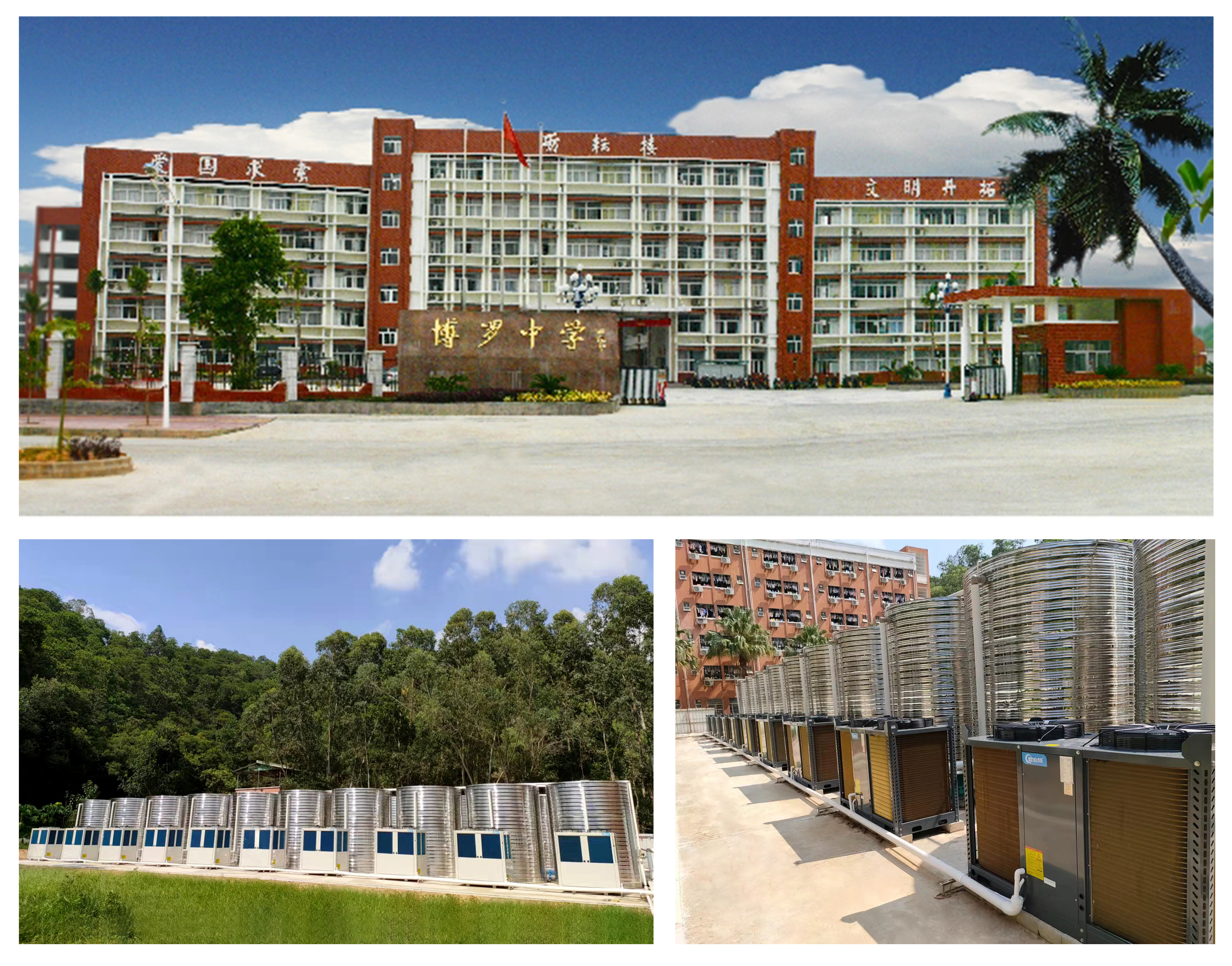 空氣能熱泵進(jìn)校園，為學(xué)生送溫暖