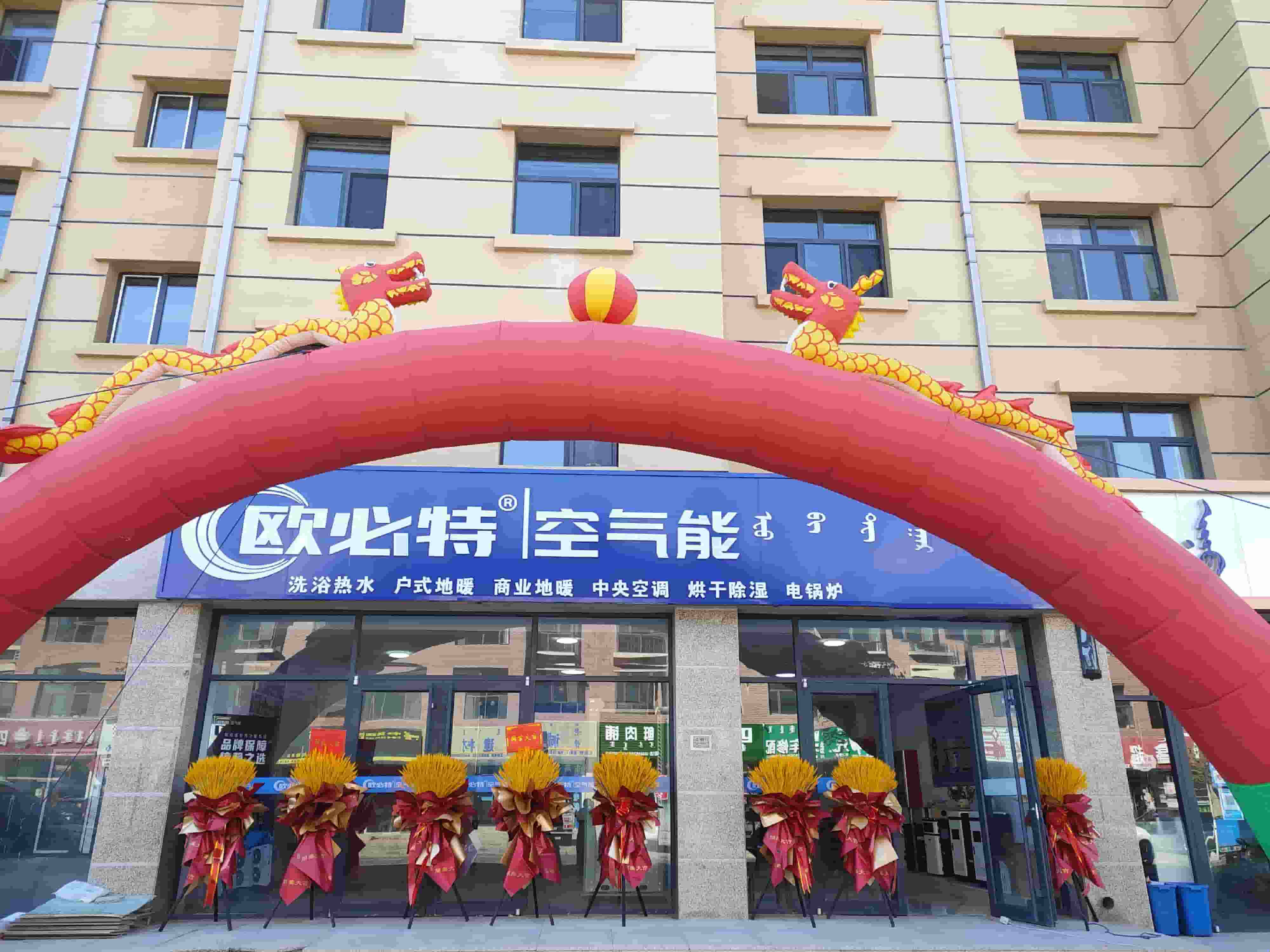 重大喜訊！又雙叒叕一家歐必特服務(wù)中心落地！
